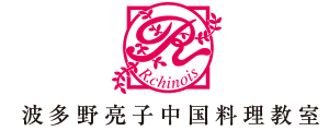 波多野亮子中国料理教室